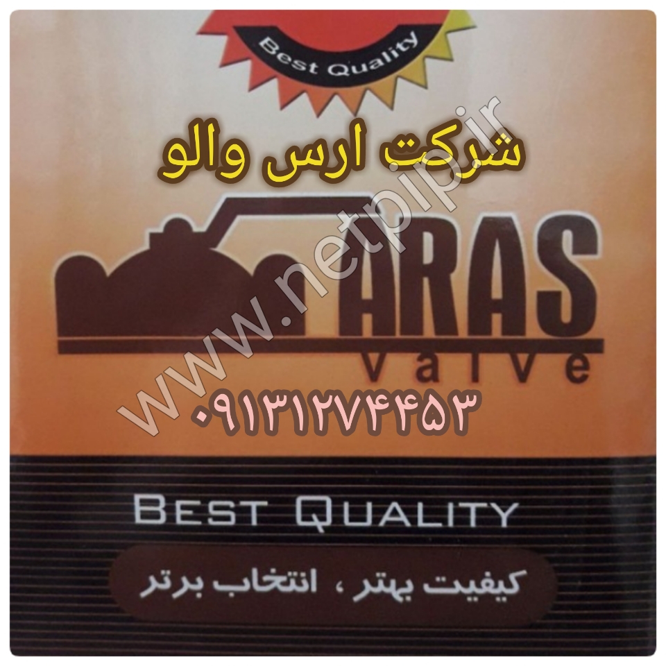 تولید شیر ارس