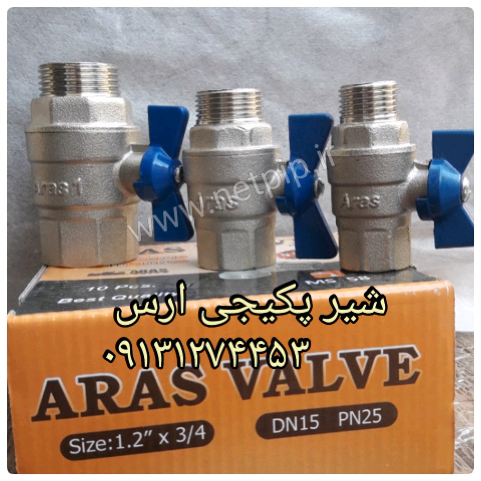 نمایندگی ارس والو