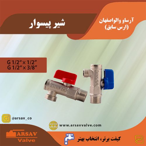 قیمت شیر پیسوار
