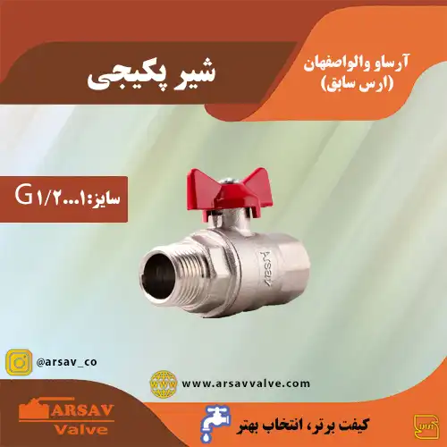 شیر پکیجی